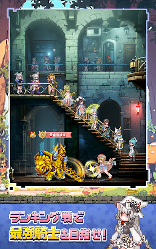 サンローラン騎士団