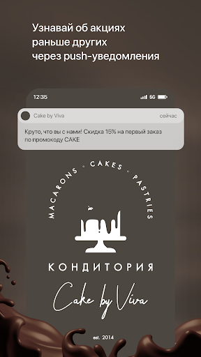 Android application Cake by Viva | Кондитория screenshort