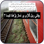 Top 35 Books & Reference Apps Like Rail Gari Par Namaz Ka Tariqa - Best Alternatives