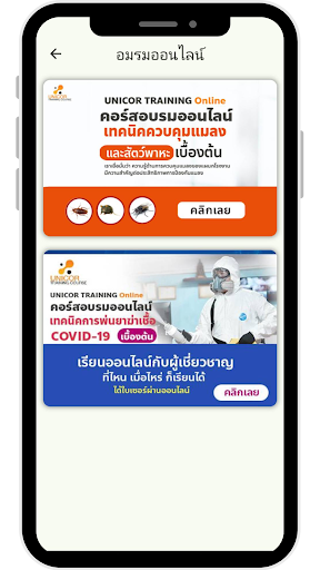 UNICOR Guide Pro Screenshot 3 - AppWisp.com
