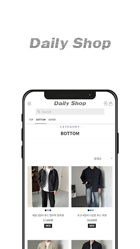 데일리샵 Screen 3