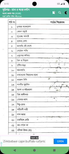 Class 4 All Guide 2026 screenshot 6