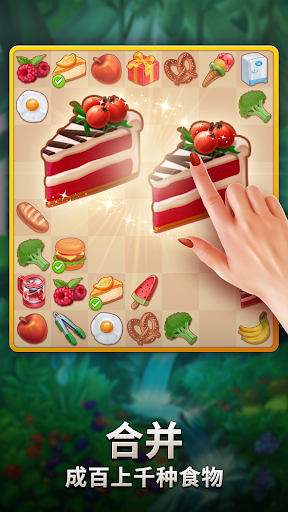 Merge Inn - 美味消除解谜游戏 screenshot 1