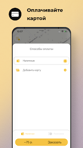 Такси Курс APK + MOD (Unlocked) v14.0.0-202301101146 2