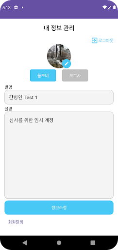 일상연결 Screen 3