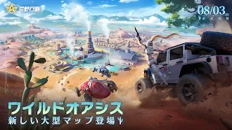 Game screenshot 荒野行動-スマホ版バトロワ mod apk