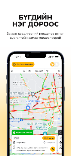 Toktok Driver Screen 2