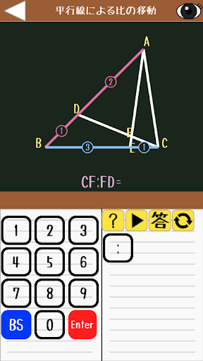 目力 数学トレーニング Screen 2