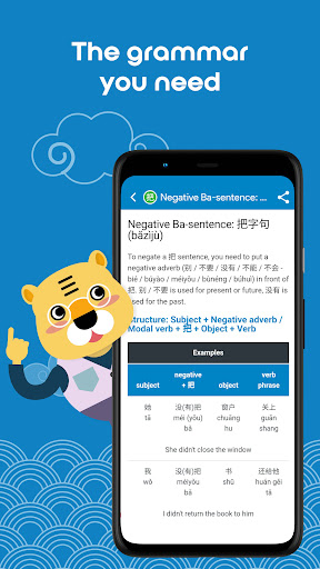 Screenshot of Learn Chinese HSK3 Chinesimple