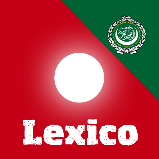 Lexico الفهم اللغوي logo