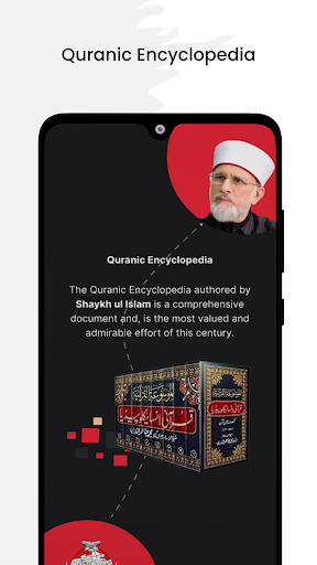 Minhaj Islamic Encyclopedia Screen 2