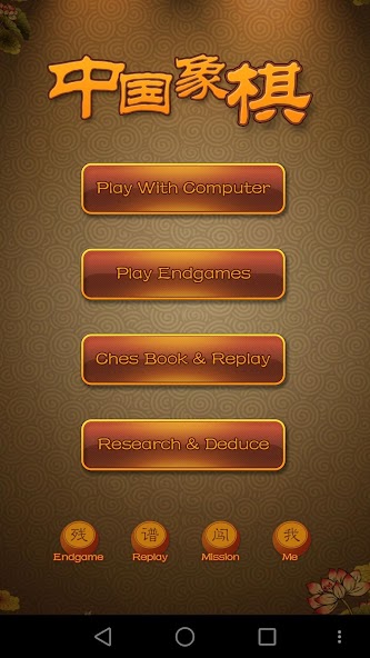 Chinese Chess APK + Mod for Android.