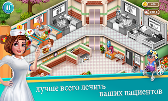 Game screenshot Доктор Даш: больничная игра hack