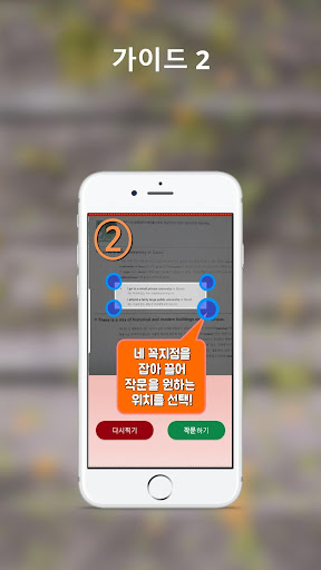 한글찰칵 영어작문 (영작, 사진찍어 영어작문, 한영사전 Screen 3