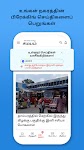 screenshot of Tamil News App - Tamil Samayam