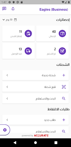 Eagles (Business) Screen 2
