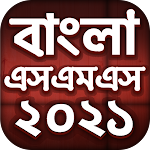 Cover Image of Télécharger Bangla SMS 2021 - Bangla SMS 2021  APK