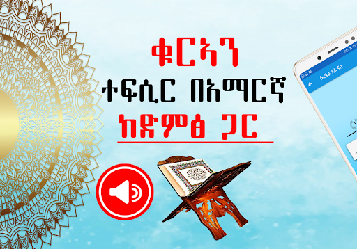Android application Quran Translation voice screenshort