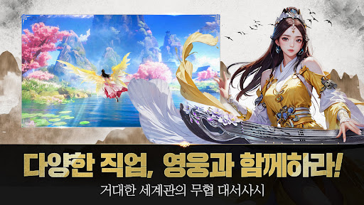 극검: 멸신록 Screen 2
