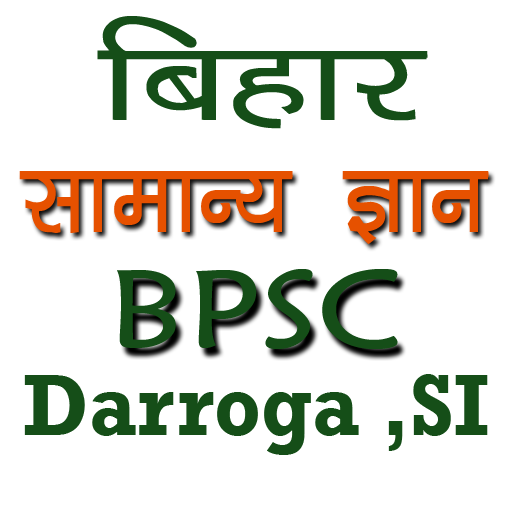Bihar GK in Hindi with MCQ logo