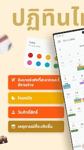 Thai Buddhist Calendar Unknown