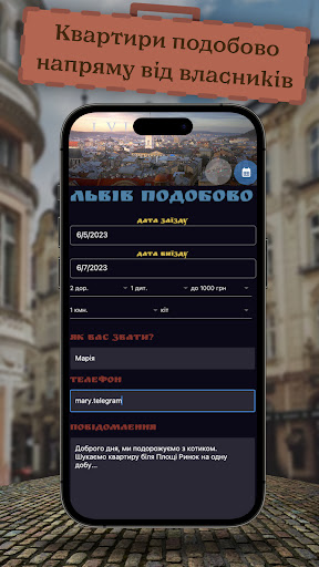 Android application Львів Подобово screenshort