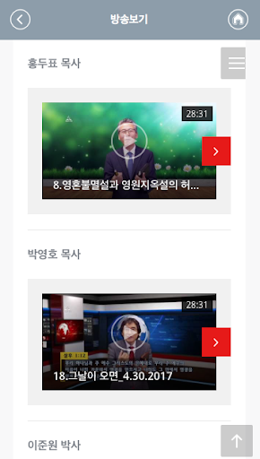 오늘의 신앙 Screen 2