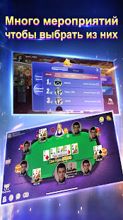 Texas Poker u0420u0443u0441u0441u043au0438u0439  (Boyaa) 6.3.1 APK screenshots 14