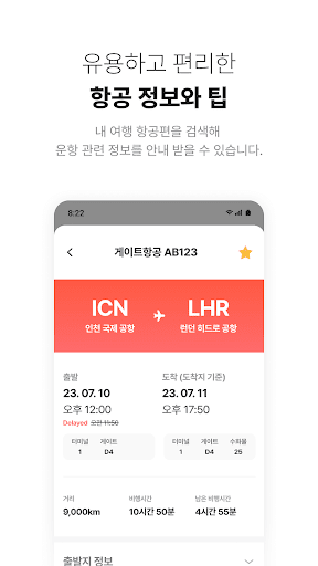 GATE26 - 여행 동행 · 여행 커뮤니티 Screen 2