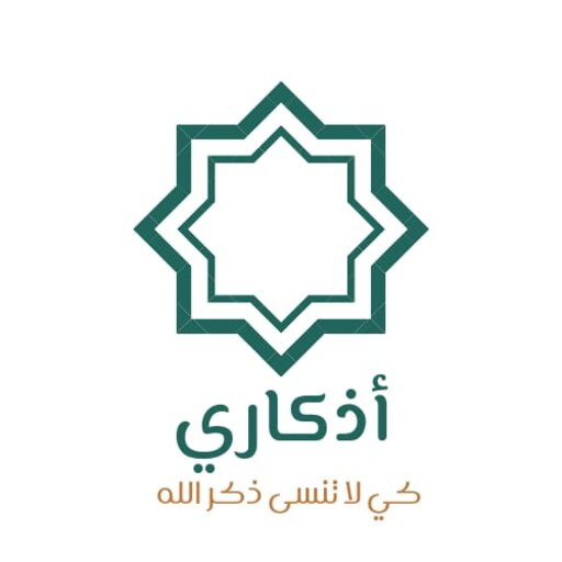 اذكاري logo