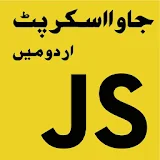 JavaScript In Urdu icon
