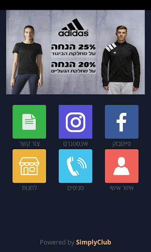 Android application AlufSport screenshort