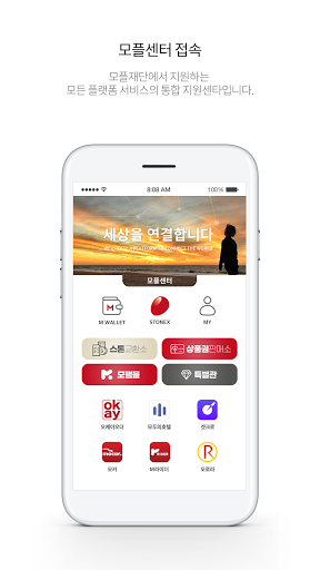 Android application mopl screenshort