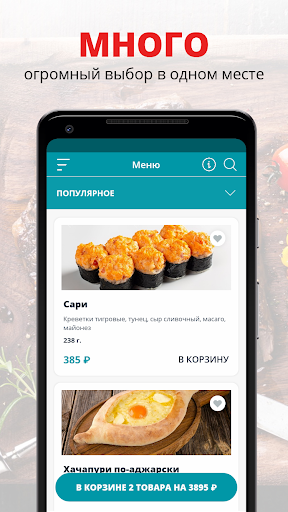 Food Travel | Краснодар Screenshot 1 - AppWisp.com