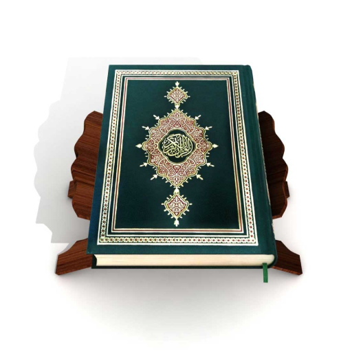 Al Quran Majeed: القرآن الكريم Download on Windows