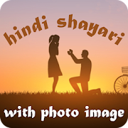Hindi Shayari with Photo Images - Shayari Dukan