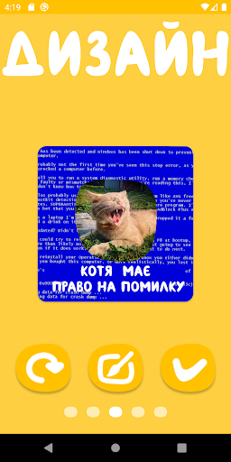 My Mistake Screen 3