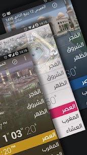 تحميل برنامج المؤذن الإصدار الجديد للاندرويد Athanotify Apk أوقات الصلاة 6
