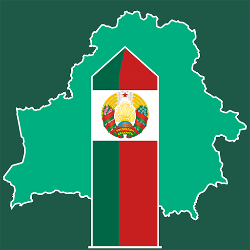 Граница Беларуси logo