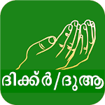Dua Malayalam - മലയാളം ദുആകൾ Apk