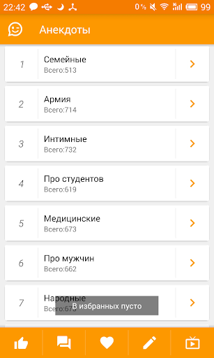 Анекдоты Screen 2