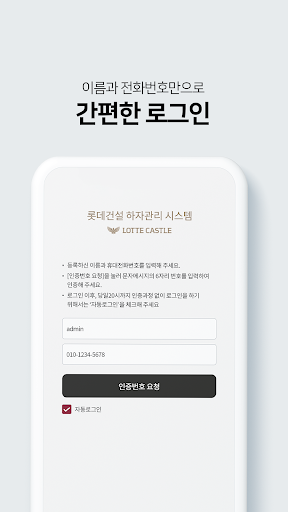 주안 롯데캐슬 Screen 3