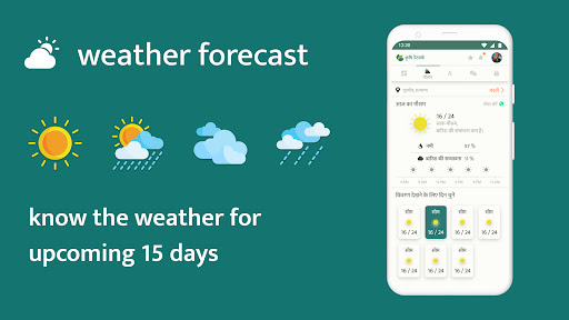 Krishi Network: Kisan Ka App Screen 2