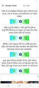 Bangla Serial: Natok