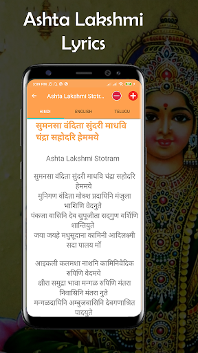 Ashta Lakshmi Stotram Screen 2