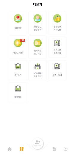 터치마인드 Screen 3