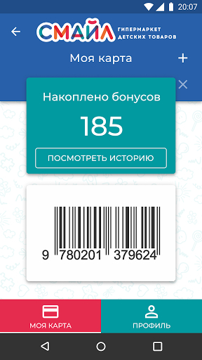 СМАЙЛ Игрушки Screen 2