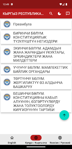 Constitution of Kyrgyzstan Screenshot 2 - AppWisp.com