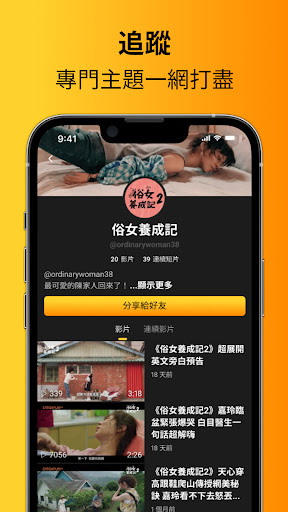 FanLoop screenshot 3