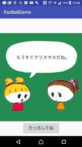 Android application ころころ！ラズベリーヌの迷路ゲーム screenshort